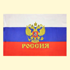 Флаг ″Россия с гербом″ 90 x 150 см