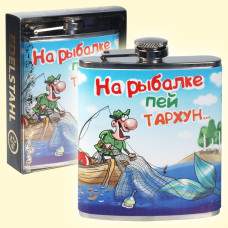 Фляжка ″Нептун″, 210 мл